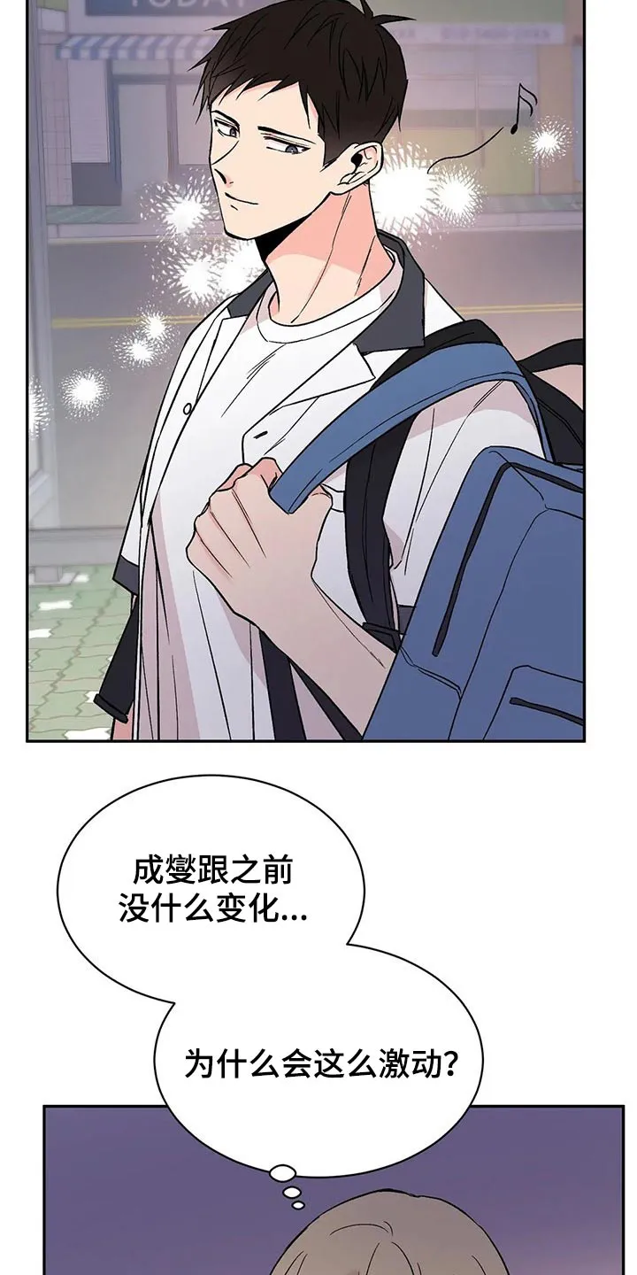 特性可以改变吗漫画,第29章：怎么做11图