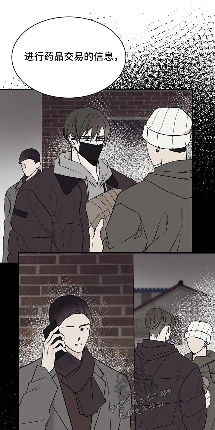 特性转变漫画别名叫什么漫画,第85章：拖延7图