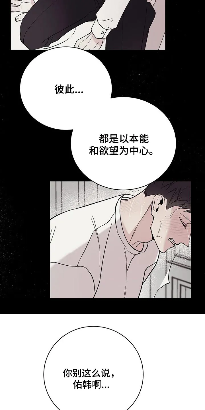 特性转变漫画漫画,第48章：分手吧8图