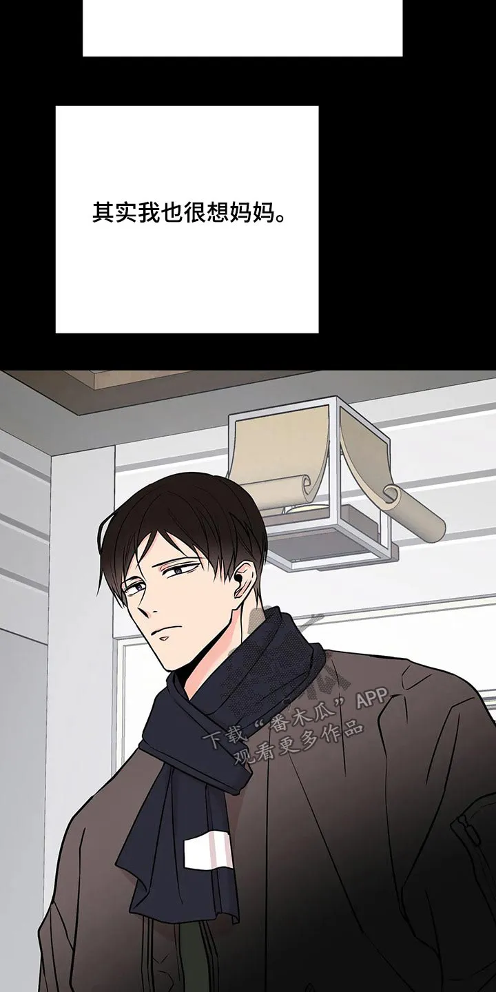 特性变异漫画,第52章：没有意义12图