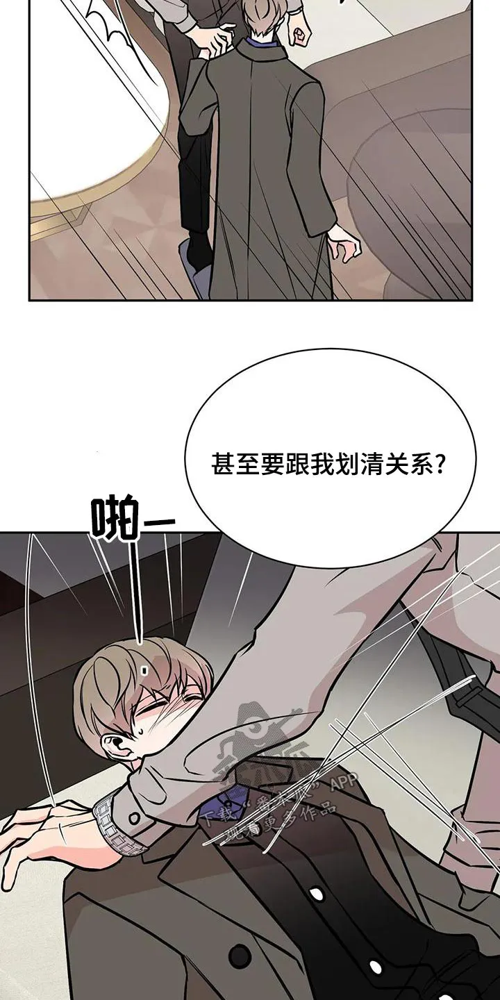 特性变异漫画,第68章：命令2图