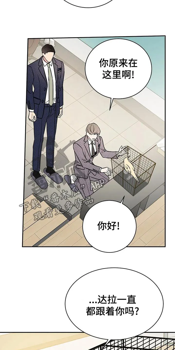 特性转变漫画漫画,第61章：介绍朋友11图