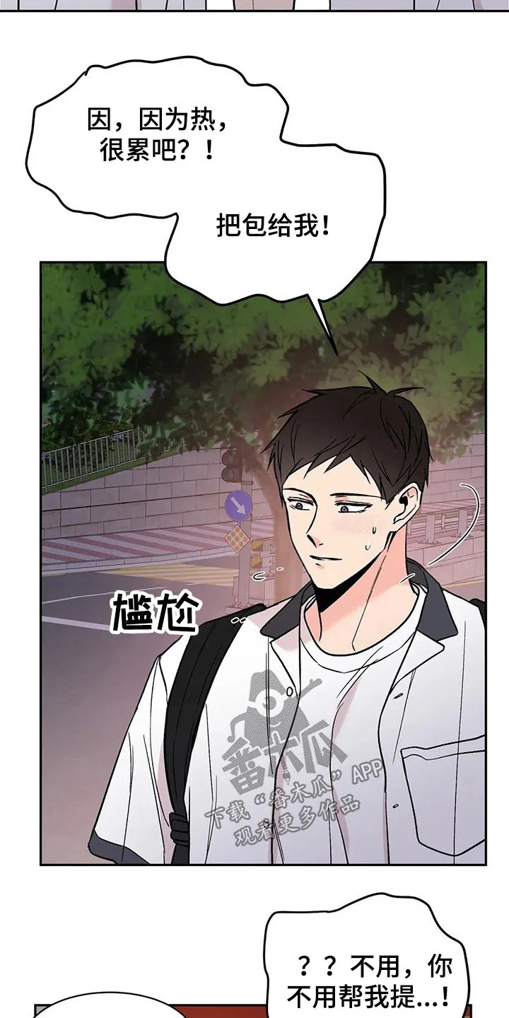 特性可以改变吗漫画,第29章：怎么做7图