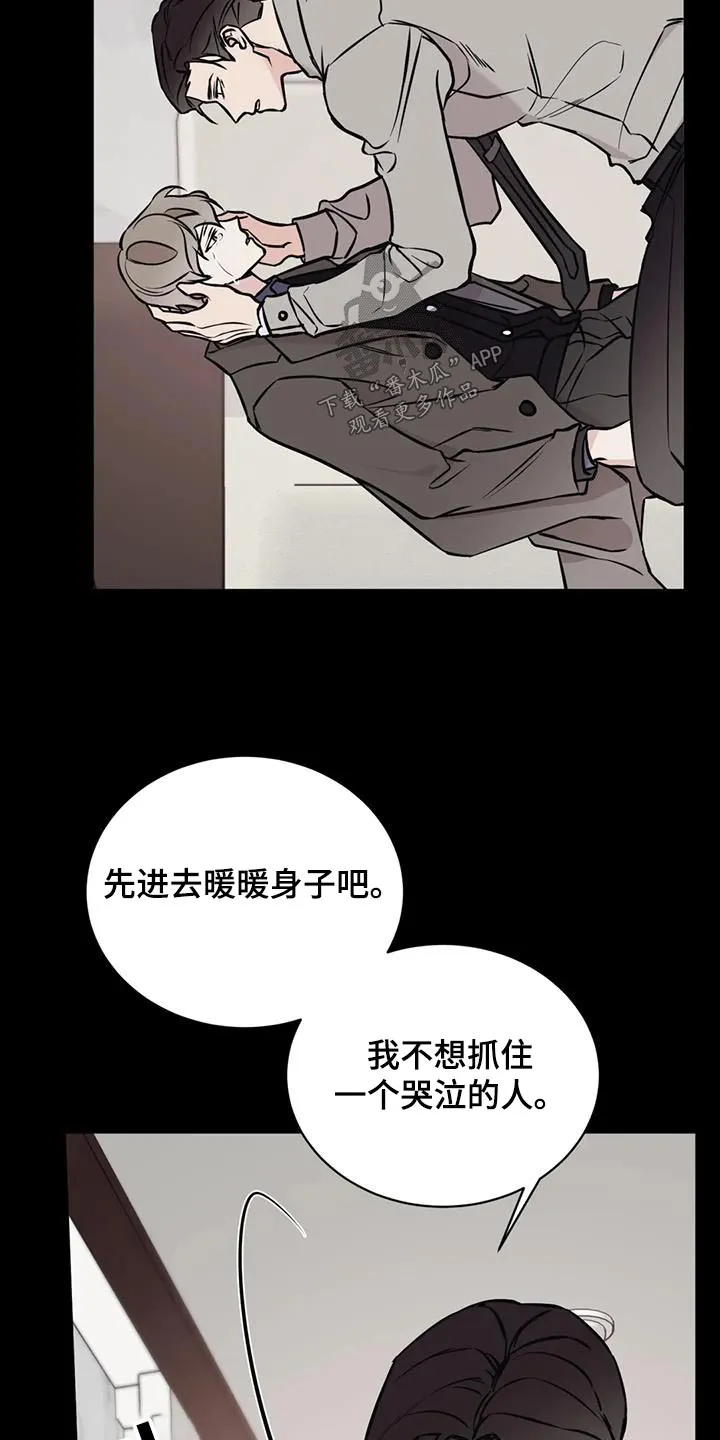 特性转变漫画别名叫什么漫画,第70章：担心13图