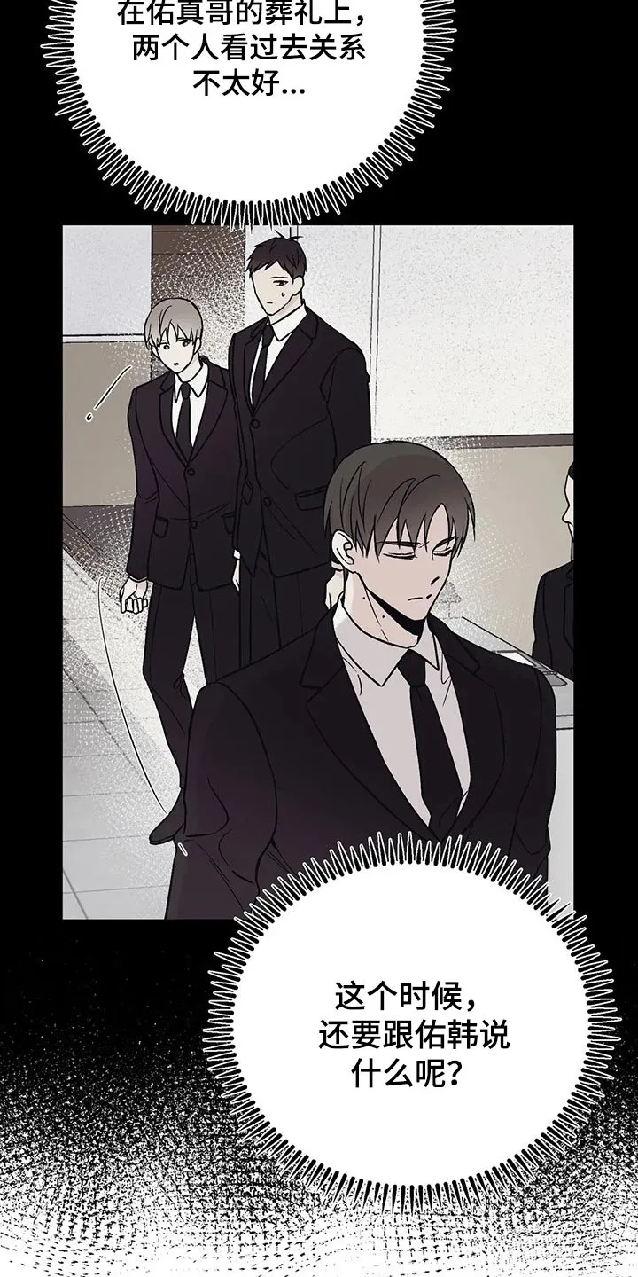 特性变异漫画,第46章：什么情况4图