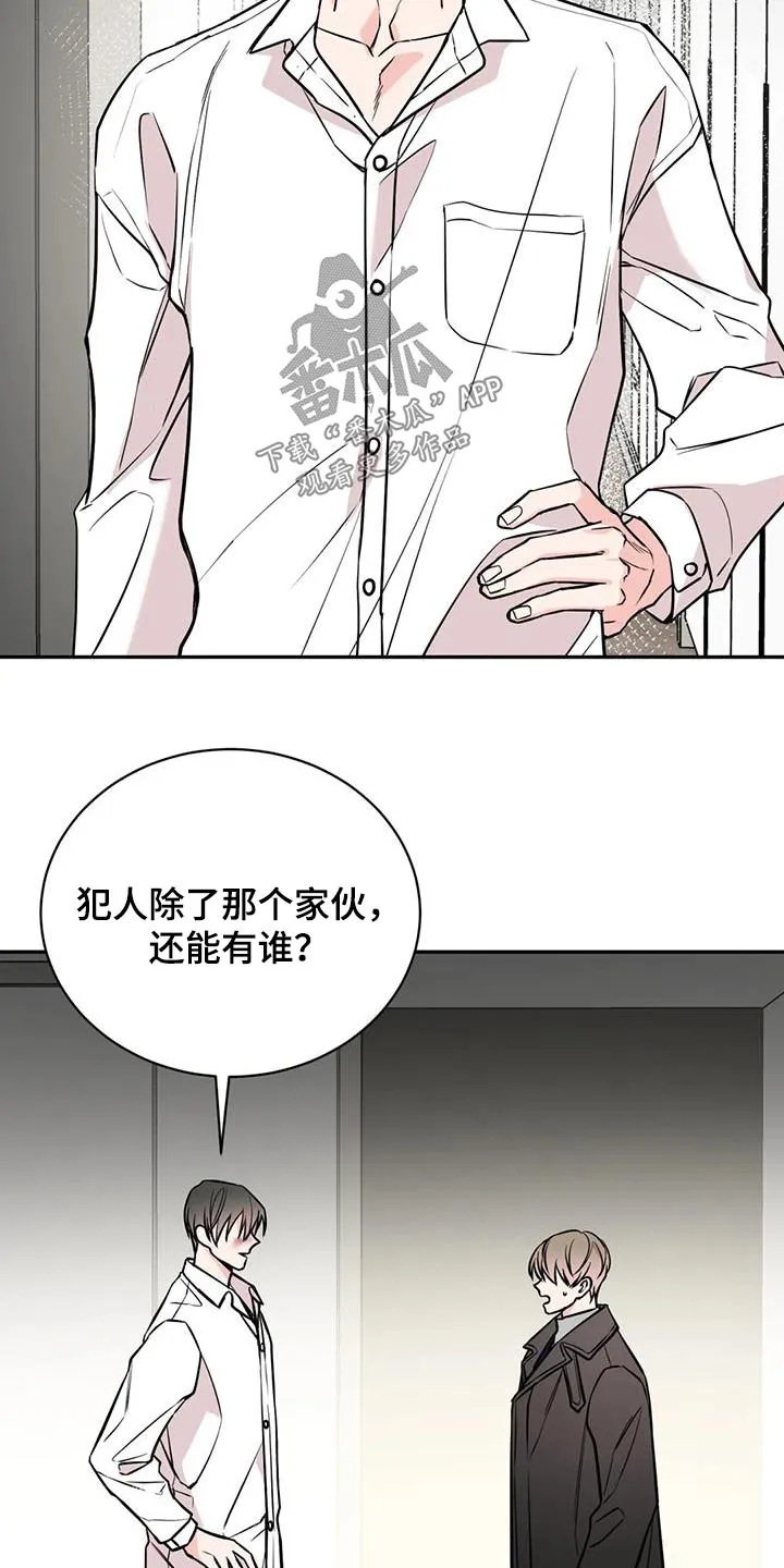 特性变异漫画,第80章：糟糕透了9图