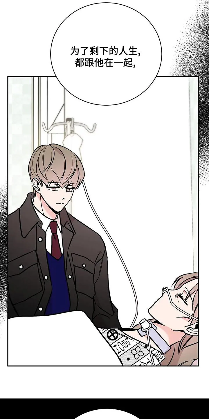特性变异漫画,第66章：大打出手17图