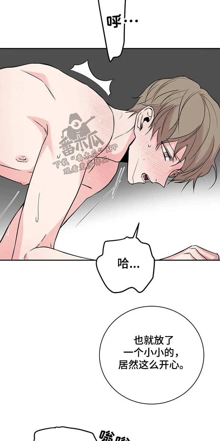 特性转变漫画漫画,第53章：决心5图
