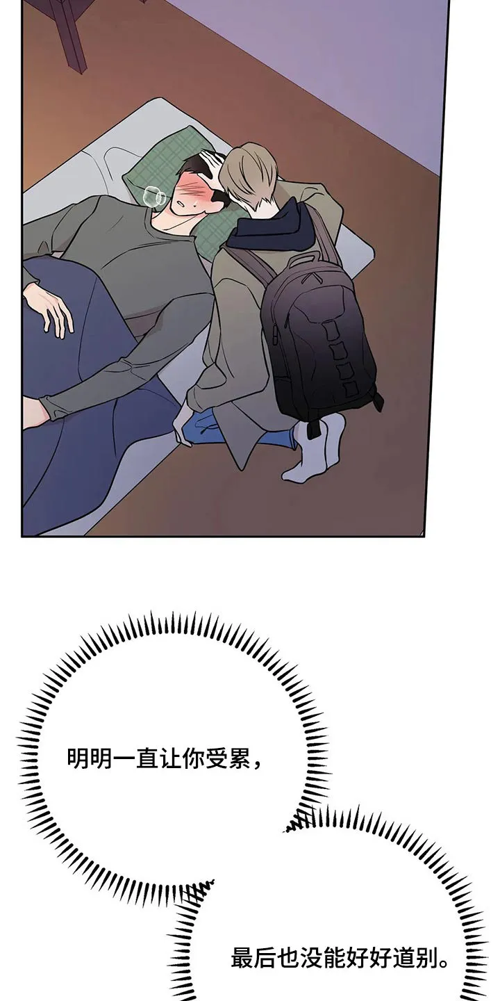 特性变异漫画,第49章：生病17图