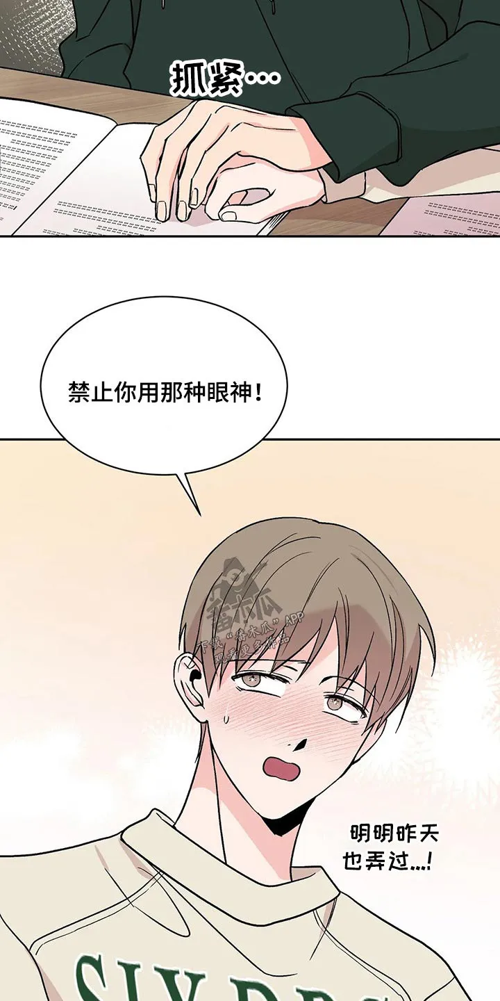 特性转变漫画漫画,第39章：父亲13图