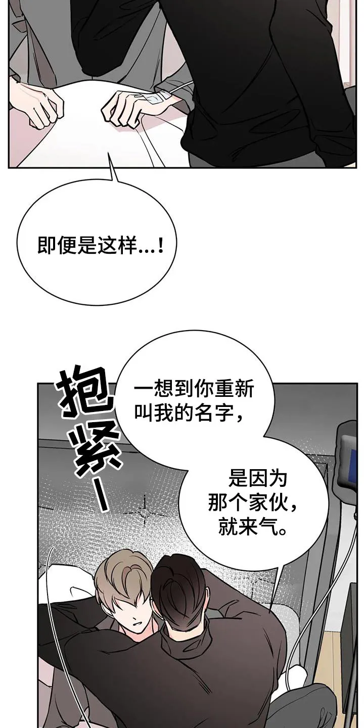 特性转变漫画别名叫什么漫画,第88章：抱歉16图