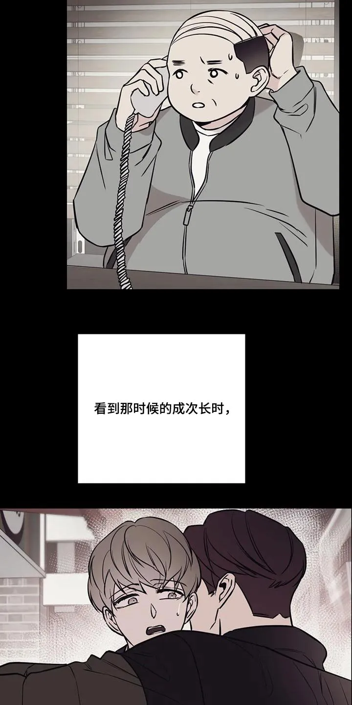 特性转变漫画漫画,第79章：数据20图
