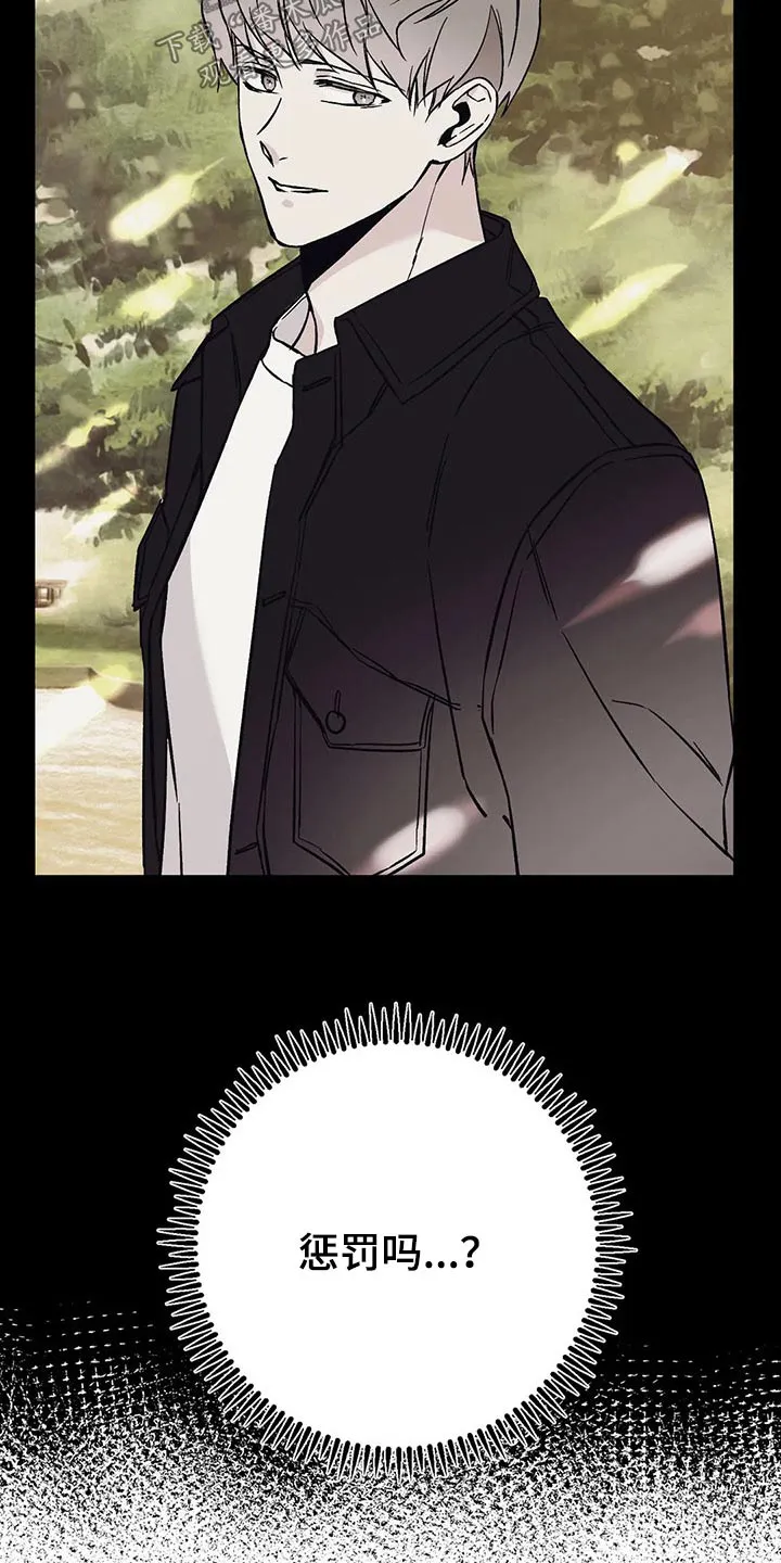 特性转变漫画别名叫什么漫画,第44章：为止6图