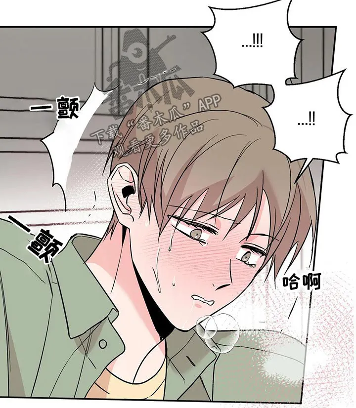 特性变异漫画,第32章：保持距离13图
