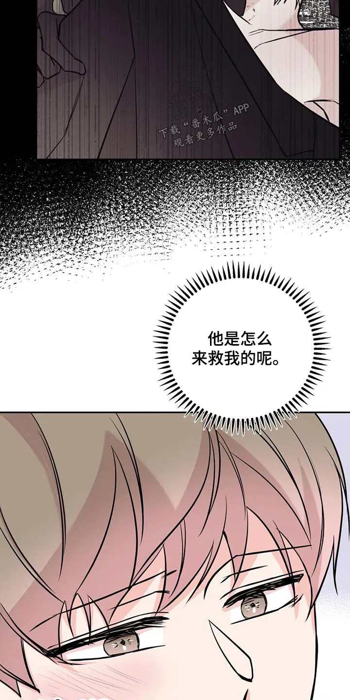 特性变异漫画,第86章：执行16图