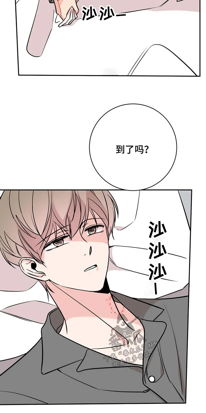 特性变异漫画,第86章：执行10图