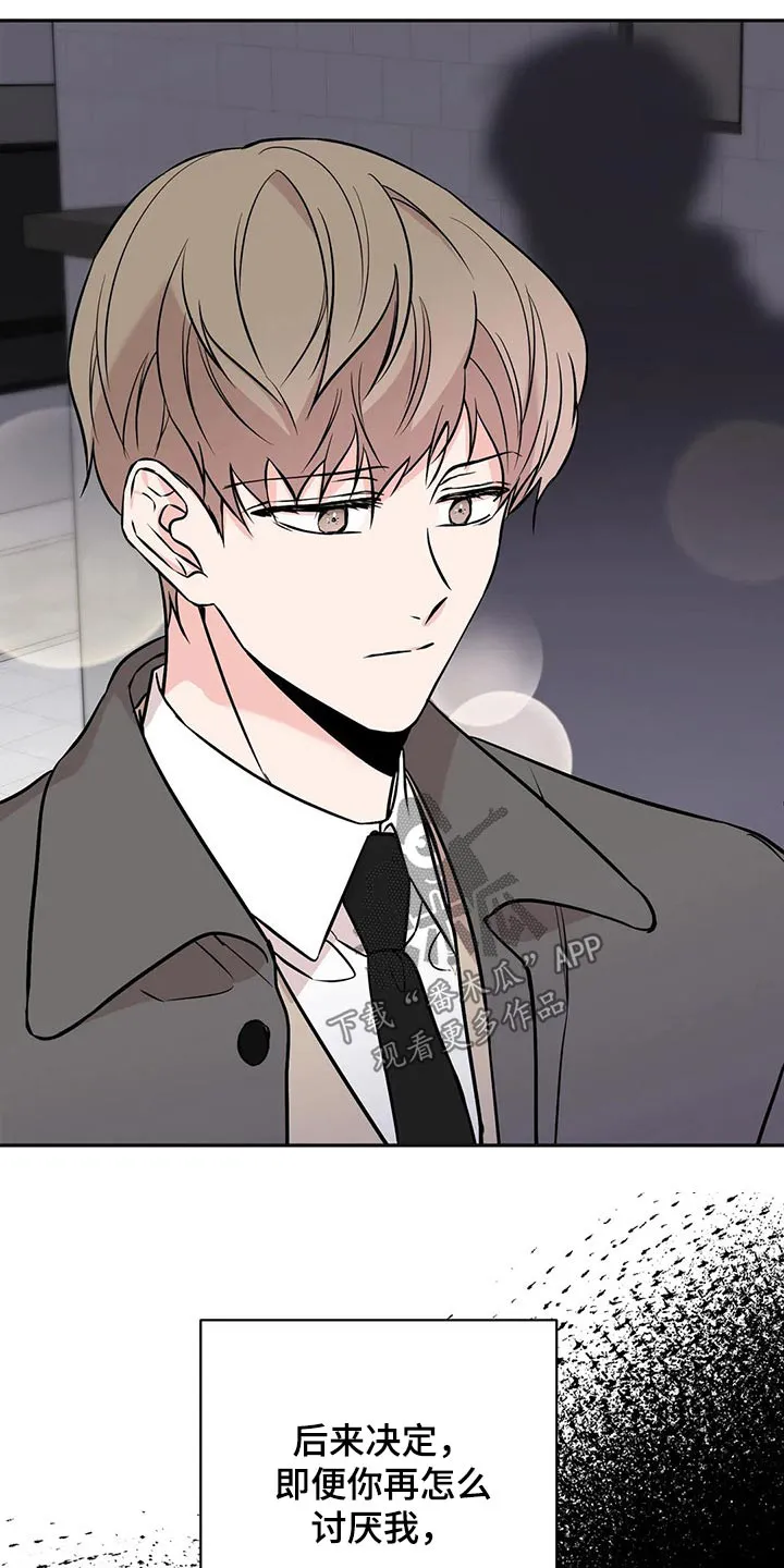 特性转变漫画漫画,第53章：决心26图