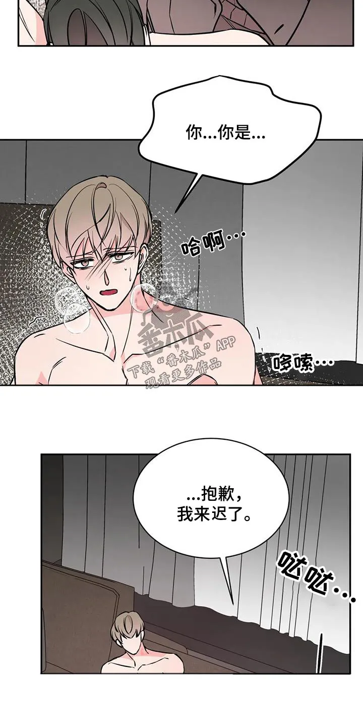 特性转变漫画更新了吗漫画,第84章：你是谁20图
