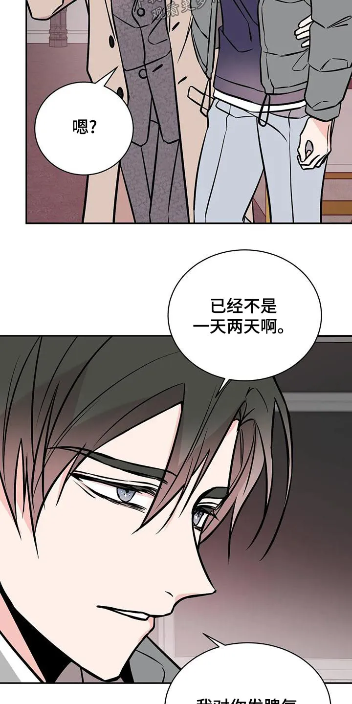 特性变异漫画,第62章：喝醉12图