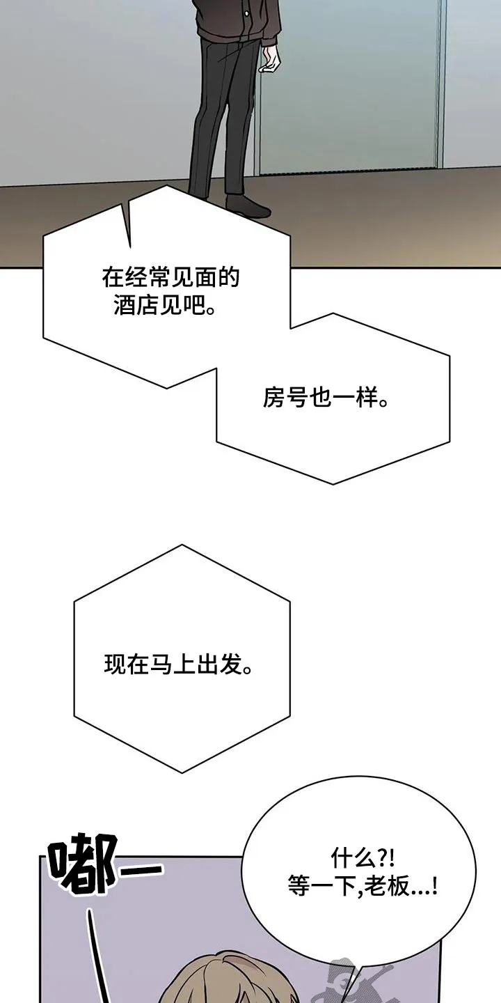 特性转变漫画漫画,第67章：侵犯9图