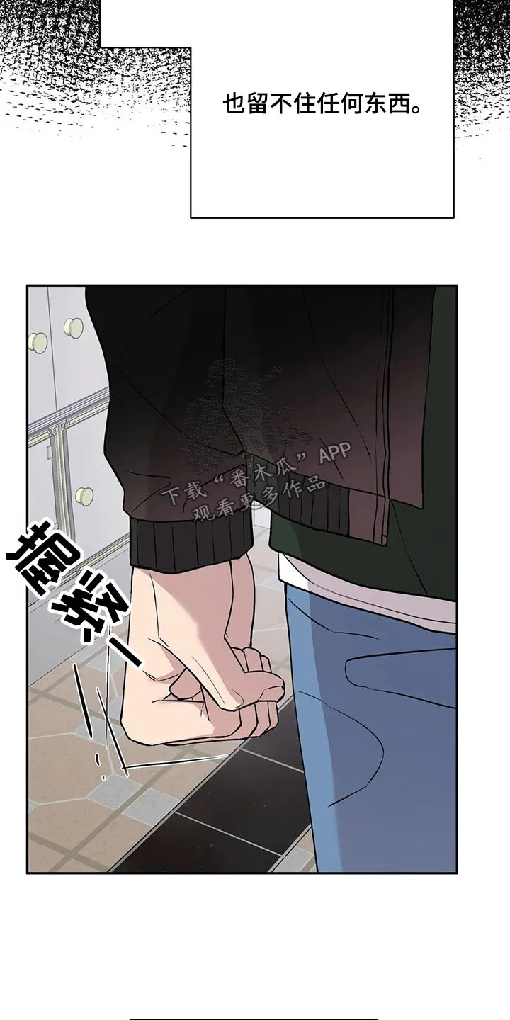 特性变异漫画,第52章：没有意义25图