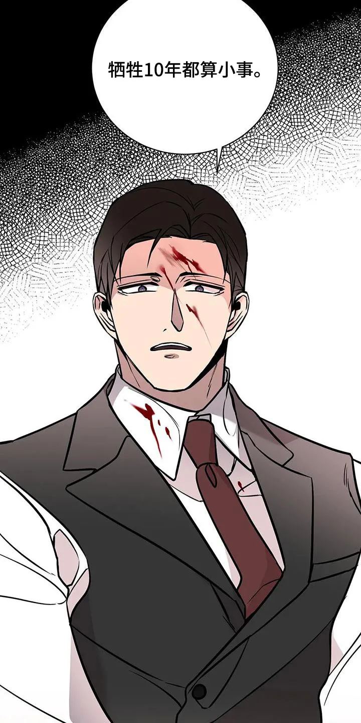 特性变异漫画,第66章：大打出手18图