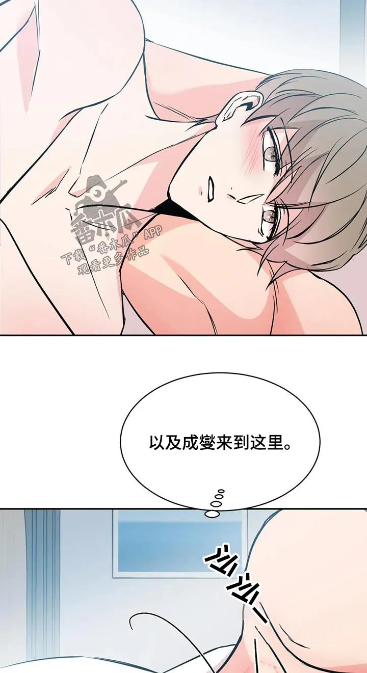 特性转变漫画漫画,第78章：气愤3图