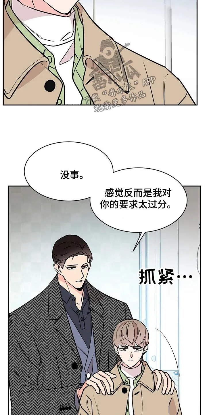 特性转变漫画漫画,第92章：代价9图