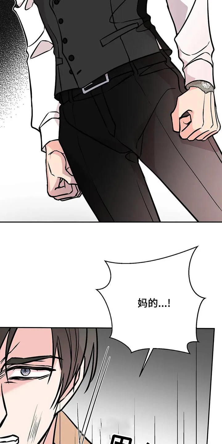 特性变异漫画,第66章：大打出手8图