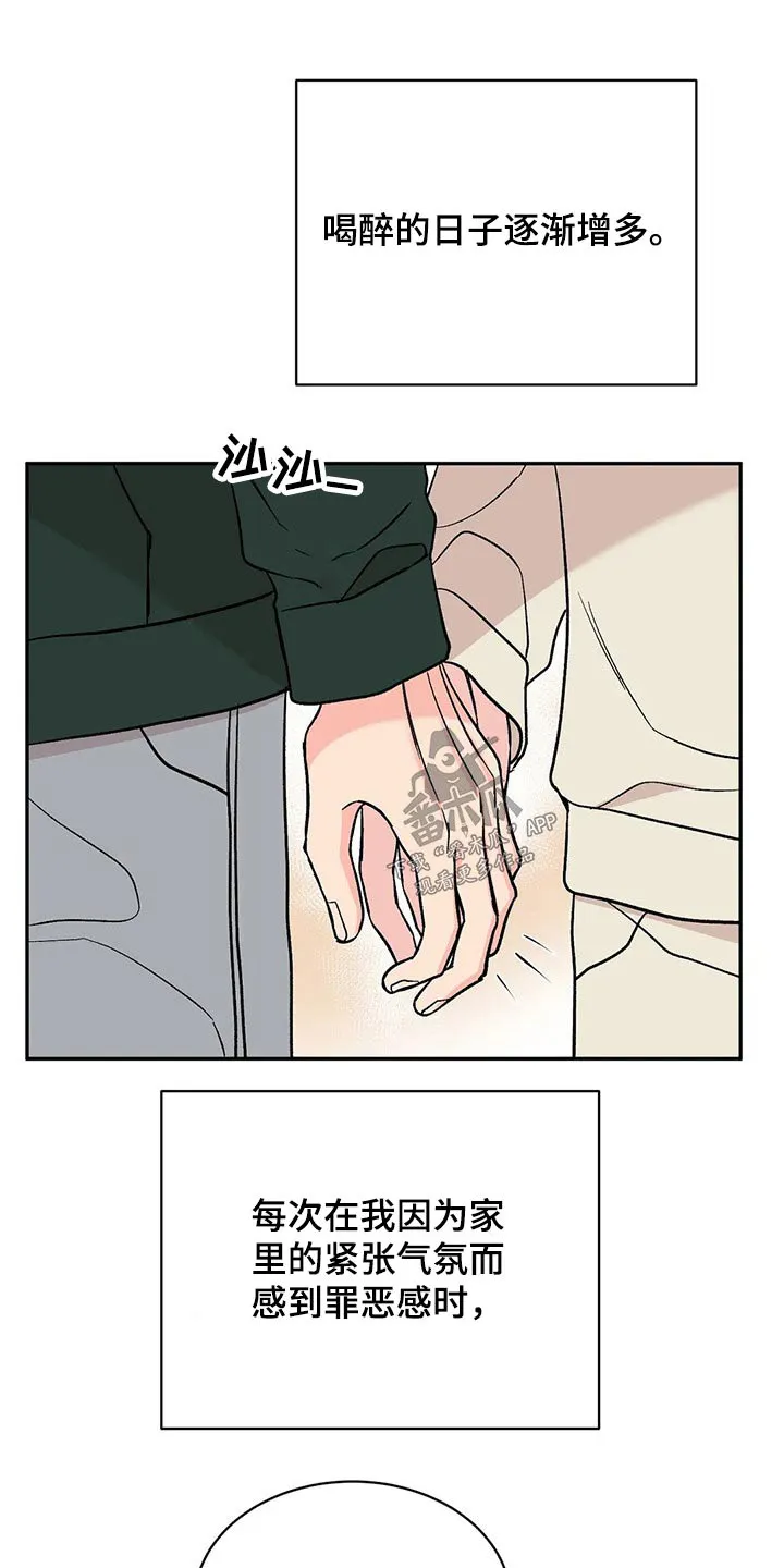 特性转变漫画别名叫什么漫画,第40章：声音1图
