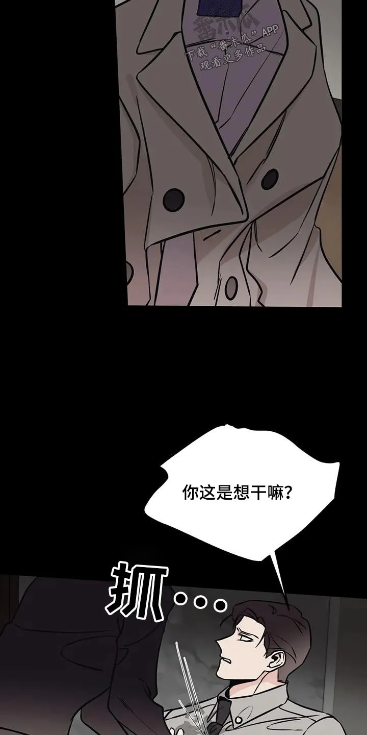 特性转变漫画别名叫什么漫画,第70章：担心18图