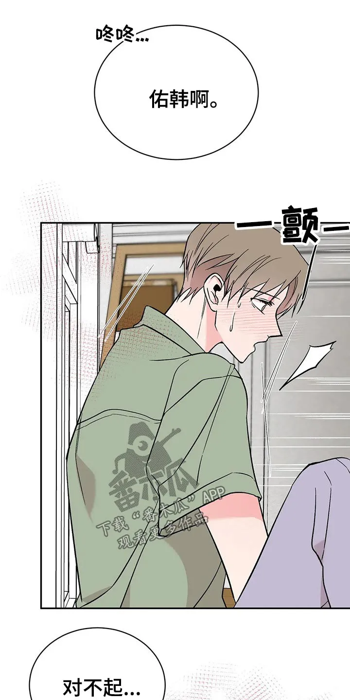 特性转变漫画别名叫什么漫画,第31章：信息素15图