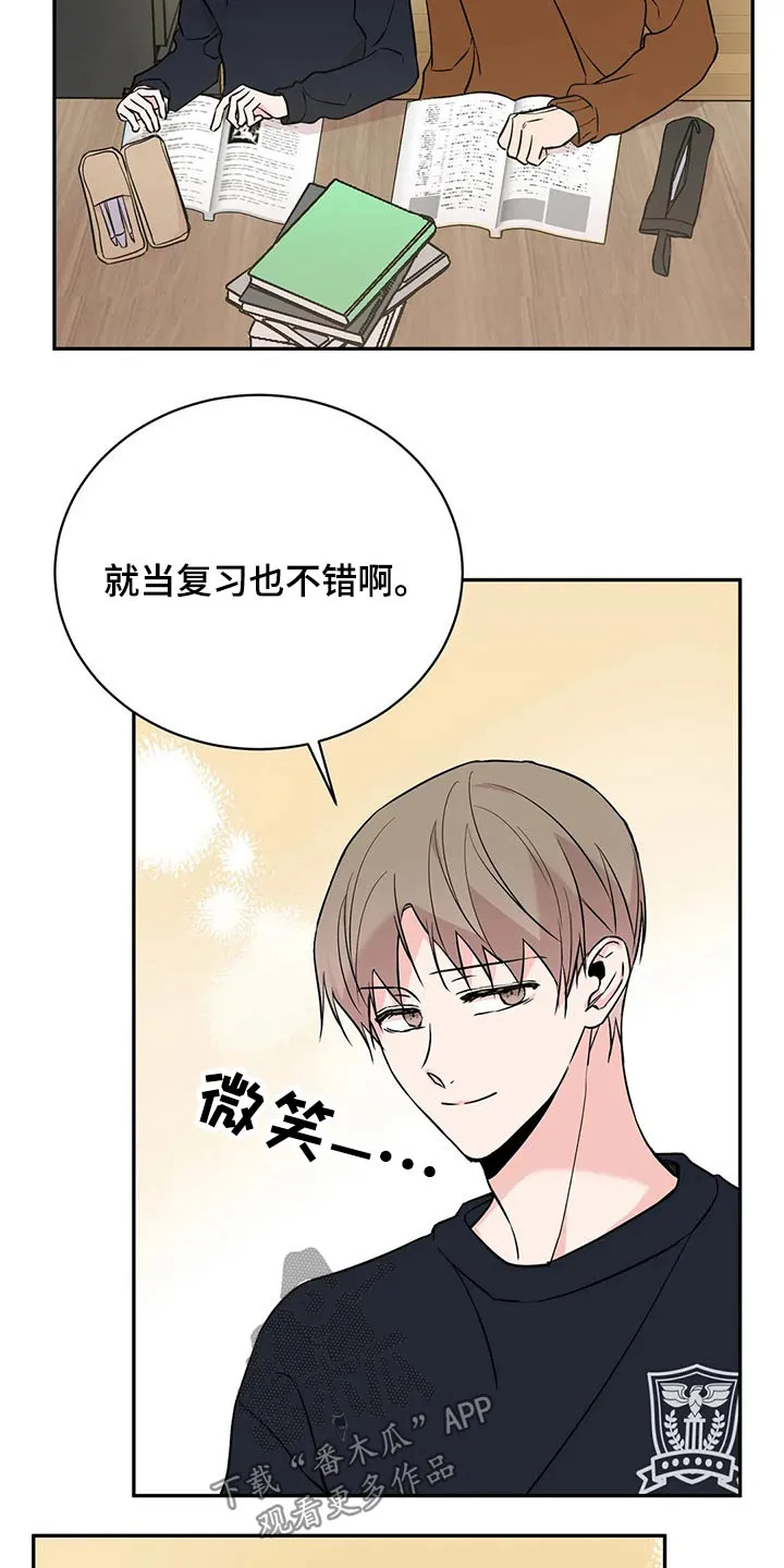 特性转变漫画漫画,第45章：克制11图