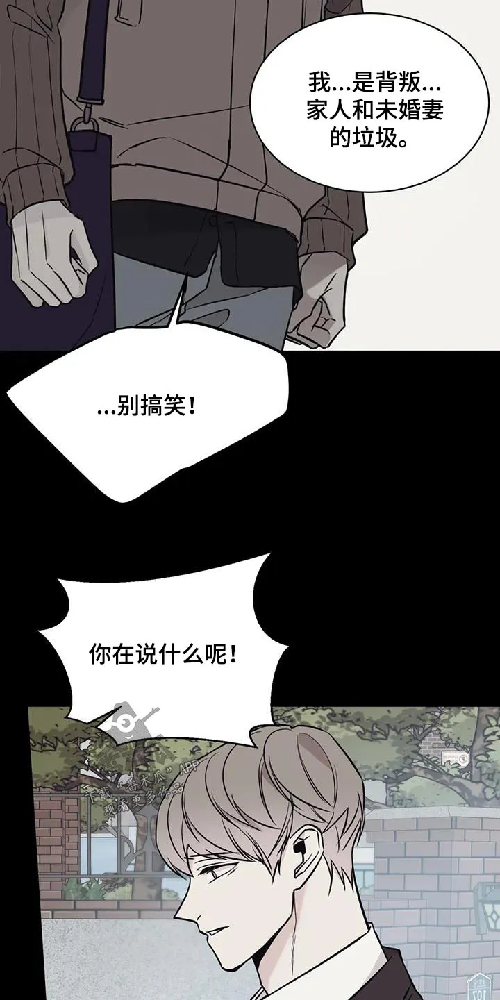 特性转变漫画别名叫什么漫画,第81章：尽力20图