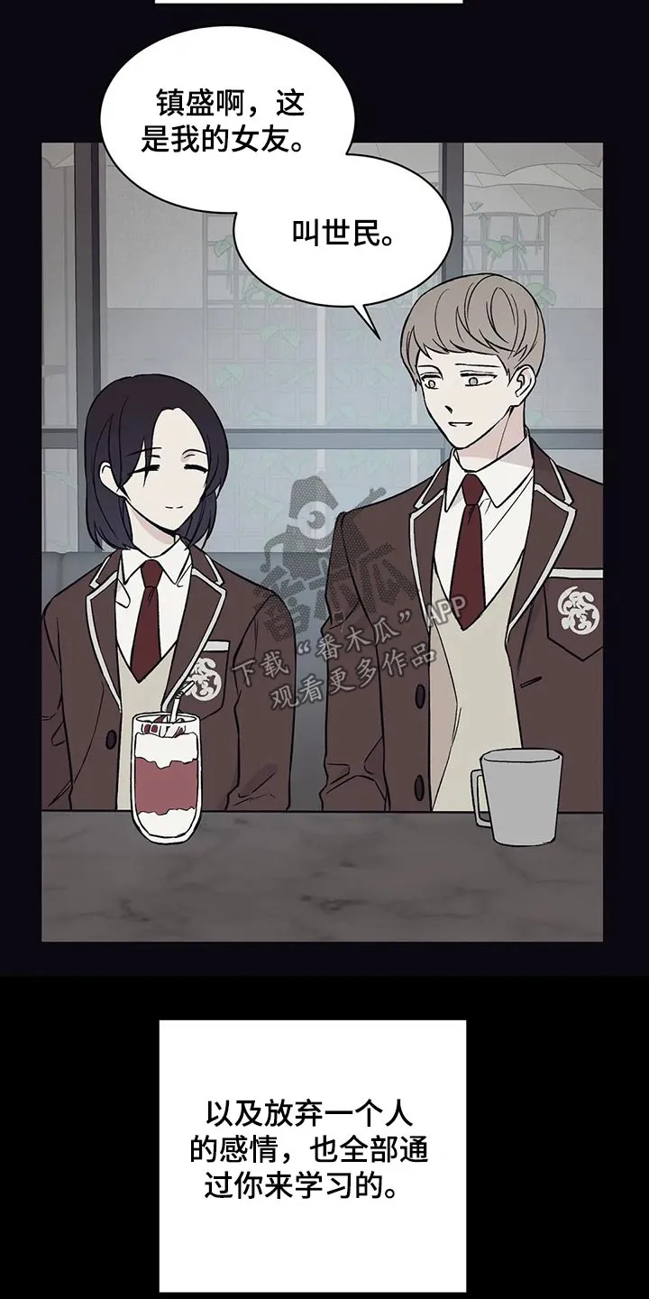 特性转变漫画漫画,第28章：回想过去20图