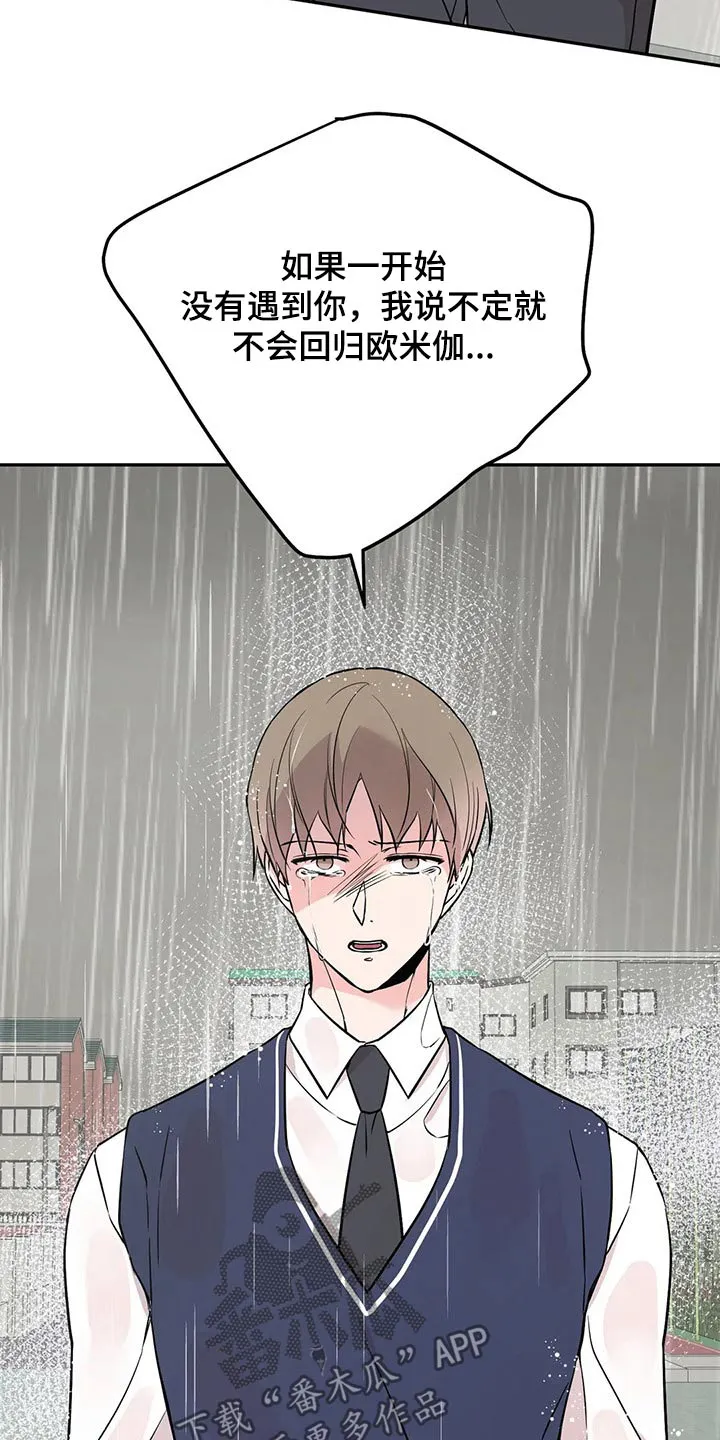 特性转变漫画漫画,第48章：分手吧22图