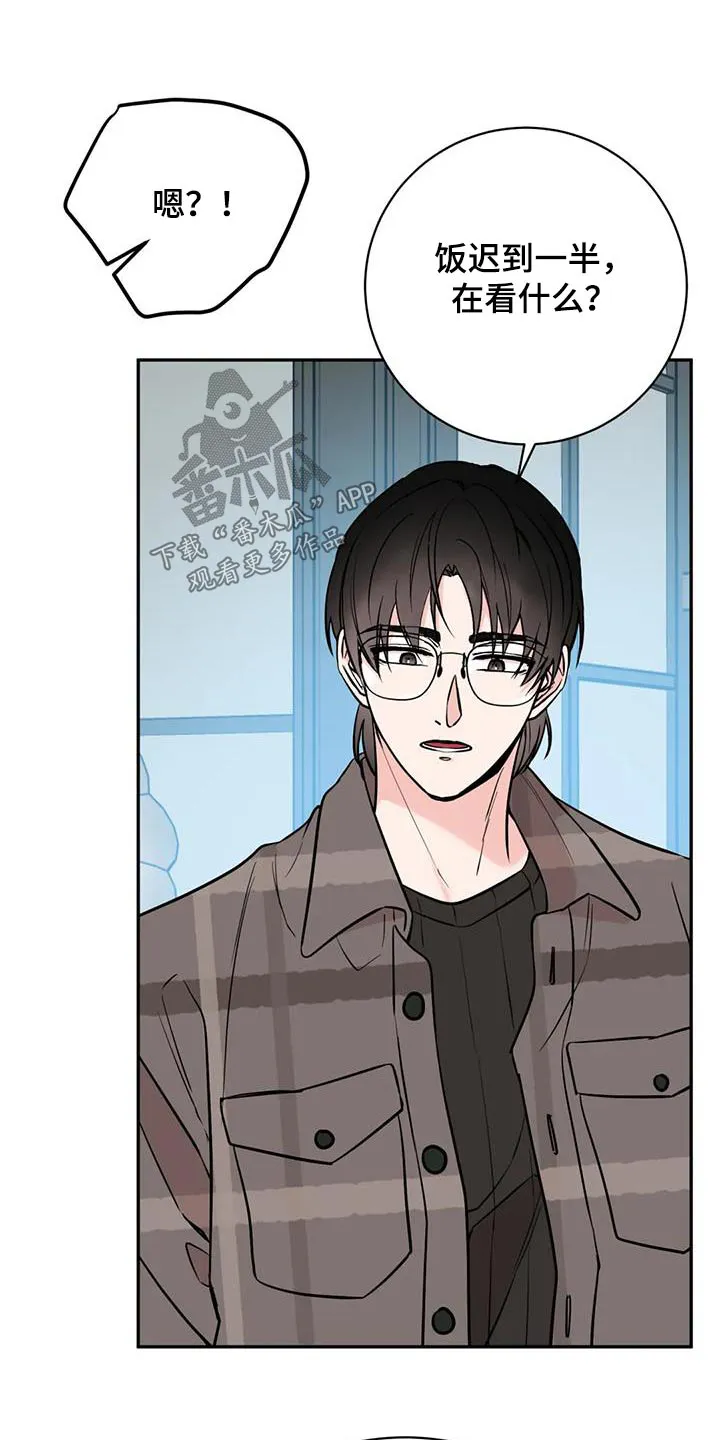 特性转变漫画漫画,第79章：数据7图