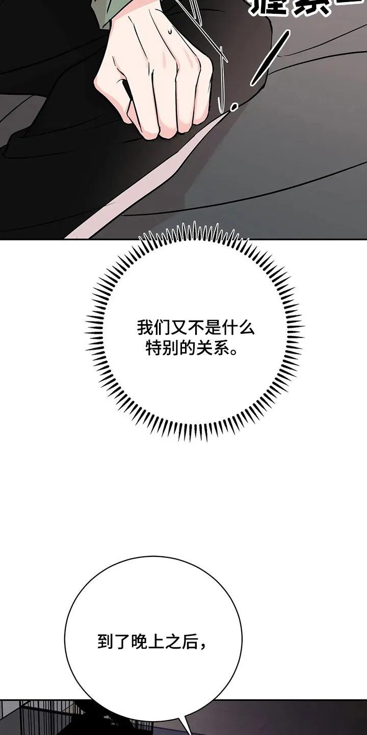 特性转变漫画别名叫什么漫画,第57章：突然5图