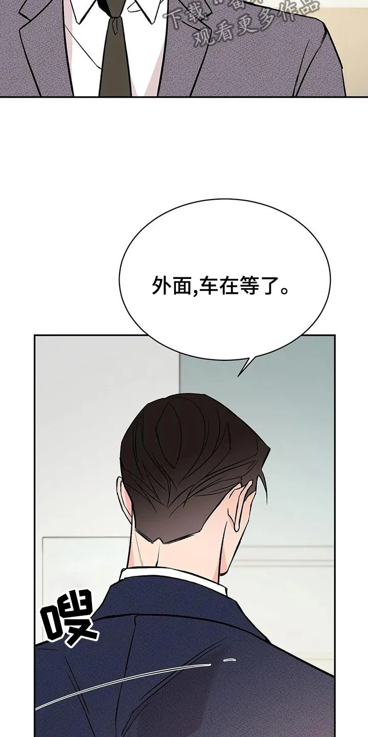 特性转变漫画漫画,第61章：介绍朋友23图