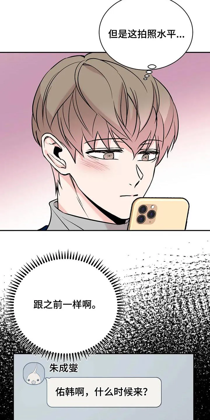 特性转变漫画漫画,第79章：数据4图
