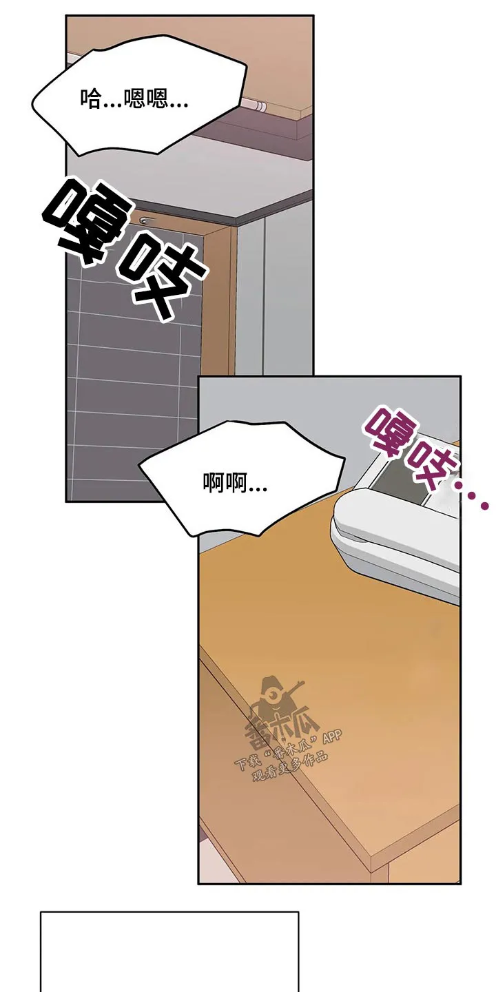 特性转变漫画漫画,第39章：父亲7图
