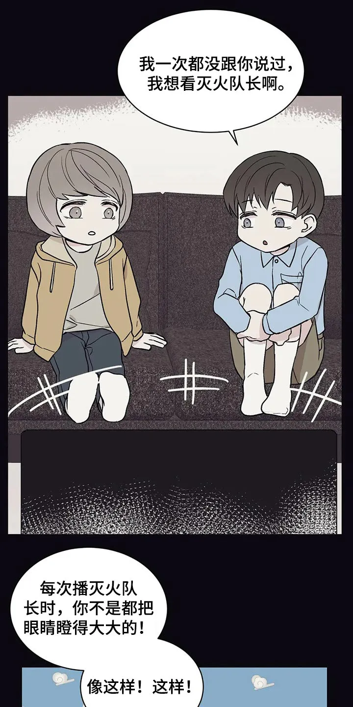 特性转变漫画漫画,第28章：回想过去15图