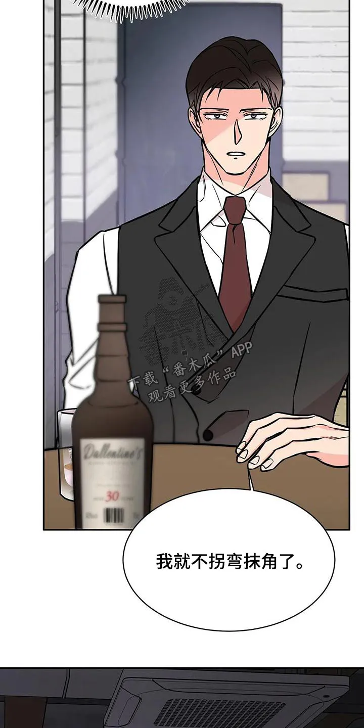 特性变异漫画,第65章：后台20图