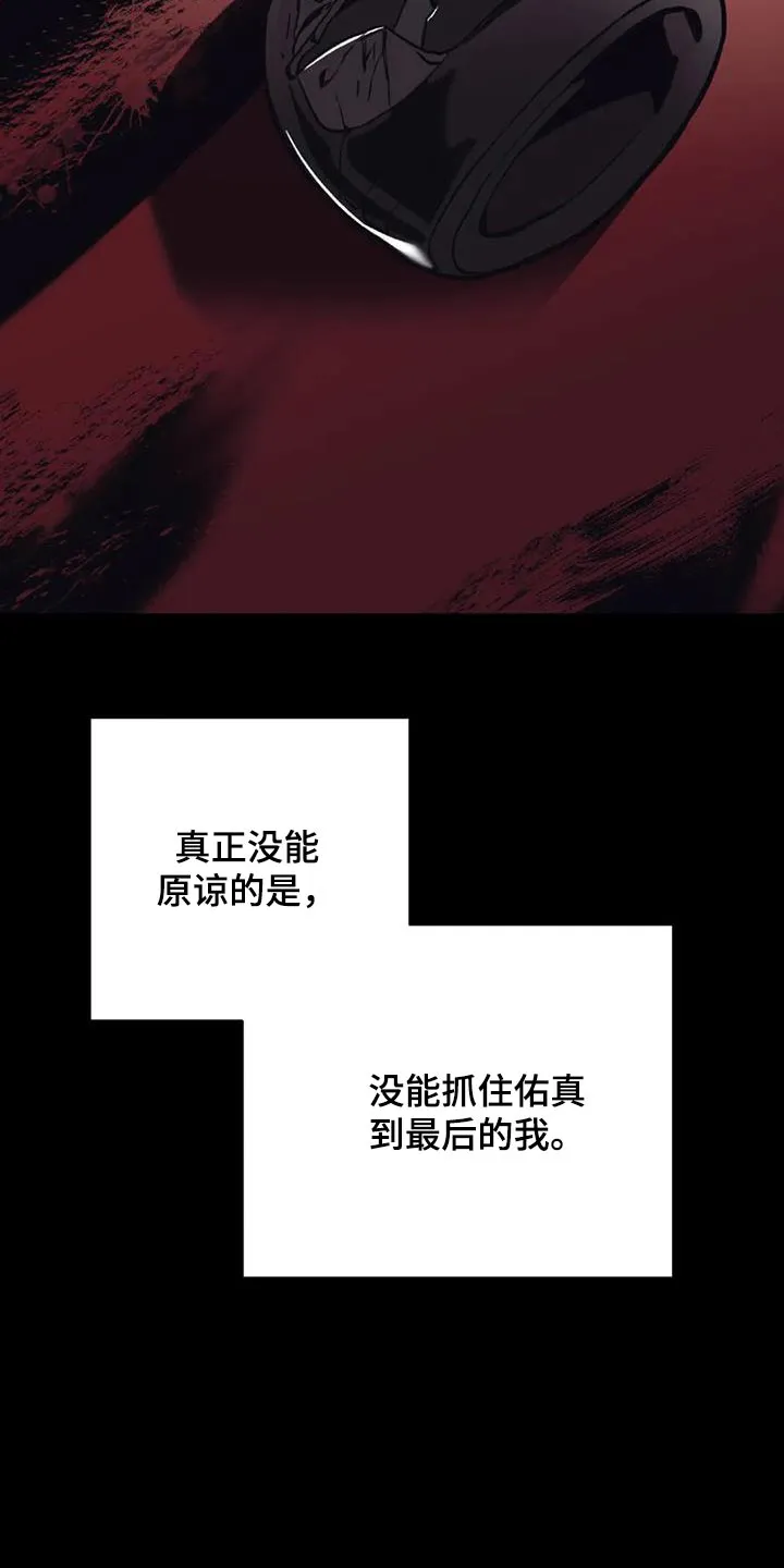 特性转变漫画漫画,第82章：同情4图