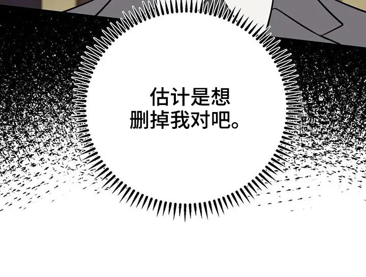 特性可以改变吗漫画,第59章：昨天2图