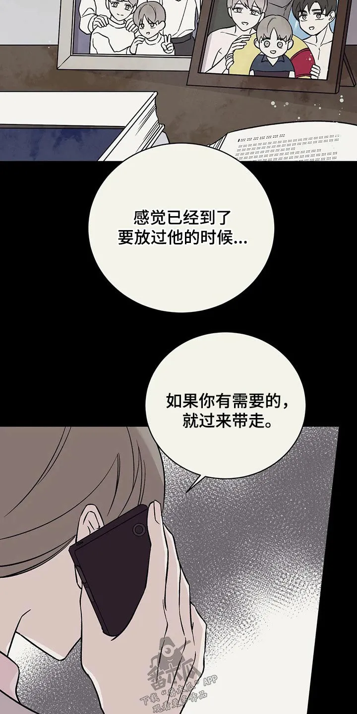特性转变漫画别名叫什么漫画,第40章：声音8图