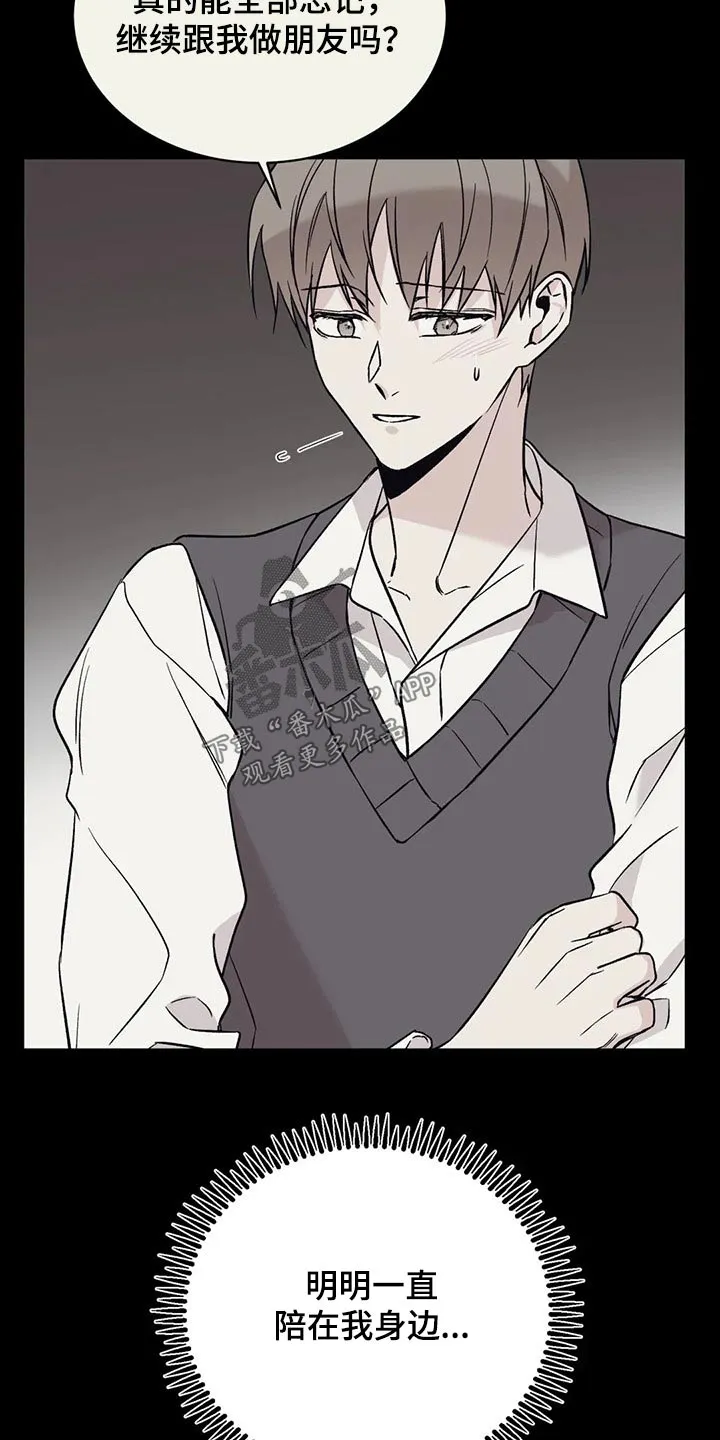特性转变漫画别名叫什么漫画,第33章：沉默23图