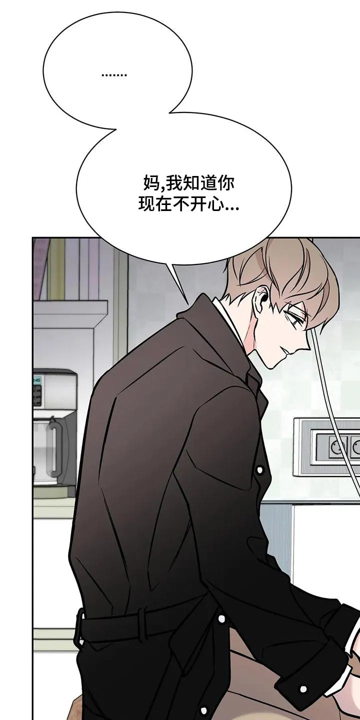 特性转变漫画别名叫什么漫画,第64章：错觉19图