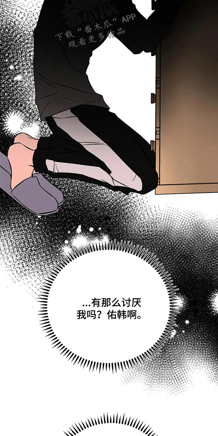 特性转变漫画别名叫什么漫画,第50章：再见24图