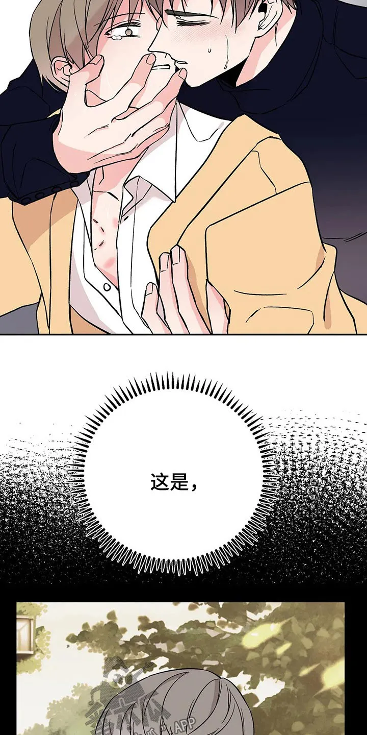 特性转变漫画别名叫什么漫画,第44章：为止5图